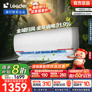 統(tǒng)帥（Leader）海爾出品 超省電1.5匹空調(diào) 新一級(jí)能效變頻冷暖自清潔 leader元?dú)饪照{(diào)掛機(jī) 國家補(bǔ)貼20%以舊換新 1.5匹 一級(jí)能效 【海爾】35GW/05LKG