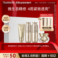 梵蜜琳貴婦膏抗皺緊致面霜女士滋養(yǎng)修護素顏霜舒緩保濕淡紋珍珠膏護膚品 「修護滋養(yǎng)」臻活四部曲禮盒