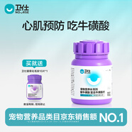 衛仕 貓?；撬?寵物貓咪 ?；撬?幼貓 成貓 懷孕產(chǎn)后衛士 保健營(yíng)養品 貓?；撬?200片