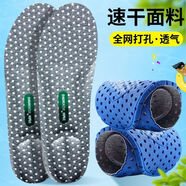 浪戰適配李寧亞瑟士添柏嵐耐克跑步鞋速干鞋墊全面打孔aj透氣防臭柔軟 速干面料*4雙混搭-全面打孔護足 35碼