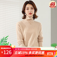 金菊無縫一線成衣100%綿羊毛2025秋冬新款自由領(lǐng)純色打底毛衣女羊毛衫 米色 XL