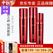 美之?huà)擅廊菰和?美之?huà)苫瘖y品新生活水之緣恒潤清潤護膚系列 美之?huà)伤壓銤欁o膚套裝 紅套
