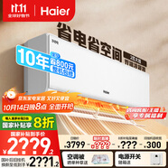 海爾（Haier）凈省電兩匹大掛機(jī)一級(jí)能效節(jié)能省電客廳臥室壁掛式空調(diào) KFR-48GW/E1-1家電國(guó)家補(bǔ)貼20%以舊換新