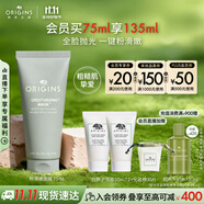 悅木之源（Origins）粉滑嫩面膜75ml粉娃娃涂抹面膜溫和去角質(zhì)生日禮物效期至27.3.1