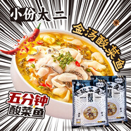 小份太二酸菜魚袋裝懶人加熱即食預(yù)制半成品家庭裝速食金湯酸菜魚 400g*3袋【酸爽口感】 小份太二酸菜魚