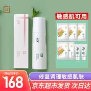 三草兩木舒安修護乳  修復敏感肌膚抗痘養膚保濕提亮滋潤乳緩解舒安倍護乳 舒安修護乳