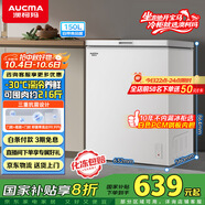 澳柯瑪（AUCMA）150升低霜冰柜家用小冰柜冷藏柜冷凍柜母嬰母乳小冰箱小型冷柜一級能效 BC/BD-150HY 國家補貼20%