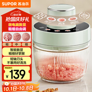 蘇泊爾（SUPOR）絞肉機家用電動(dòng)多功能 絞餡機 碎肉機料理攪拌打肉餃子肉餡蒜蓉機輔食機JR73-B200