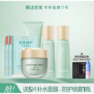 膜法世家面膜潔面水乳護膚套裝美白補水保濕清潔控油提亮膚色男女士護膚品 5件【綠豆四件套+2盒祛痘紗布】