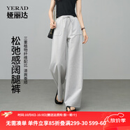 婭麗達松緊腰系帶寬松闊腿褲女夏季休閑褲2025新款松弛感直筒褲子 淺灰色 薄款 H0 S
