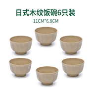 殼氏唯（HUSKS WARE）稻殼飯碗簡約中式家用湯碗面碗泡面碗沙拉碗大碗碗筷整套餐具套裝 木紋碗11cm*6.8cm（6個）