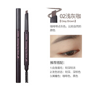 愛麗小屋雙頭旋轉(zhuǎn)自動(dòng)眉筆粉防水防汗不暈染帶刷伊蒂之屋 2#淺灰咖 3ml