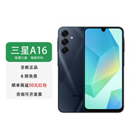 SAMSUNG三星 Galaxy A16智能手機 內(nèi)置Google原生系統(tǒng)國際海外版 黑色 8+128G（4G版）
