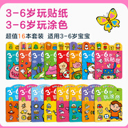 邦臣小紅花3-6歲玩貼紙+玩涂色套裝寶寶安靜書(shū)嬰幼兒童玩具