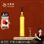 老鳳祥心經(jīng)黃金項鏈男生士款足金圓柱吊墜黑繩七夕情人節禮物送男友老公 足金心經(jīng)吊墜-金約3.8g【配黑繩】