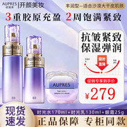 歐珀萊時(shí)光鎖緊致彈潤(rùn)精華水乳套裝淡紋抗皺保濕緊致女士化妝護(hù)膚禮物 【豐潤(rùn)型3件套】水+乳+眼霜