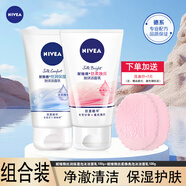妮維雅晶純煥亮泡沫潔面乳女士凝水活采控油補水保濕清潔學(xué)生洗面奶 【組合裝】絲潤保濕+絲柔煥亮