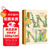 花季的安妮（哈利·波特 譯者馬愛農(nóng)譯本） 小說