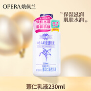娥佩蘭（OPERA）娜之里娥佩蘭薏苡仁精華乳液230ml（面霜 保濕）