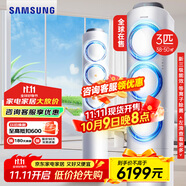 三星（SAMSUNG）空調3匹風(fēng)之交響燈光款EMD3 奶油風(fēng)立式空調客廳柜機除濕防直吹直流變頻節能省電SPI等離子除菌 3匹 三級能效 獨立除濕