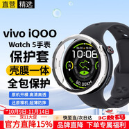 十閃 vivo Watch5保護(hù)殼+膜 殼膜一體全包 iQOO Watch5保護(hù)套屏幕保護(hù)貼膜防指紋鋼化膜 透明