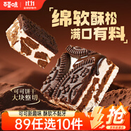 百草味 可可餅干雪花酥160g  網(wǎng)紅糕點(diǎn)休閑零食牛軋奶芙糖