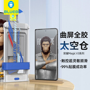 藍(lán)猩先生適用榮耀magicv3鋼化膜Magicvs3手機(jī)膜高清熱彎曲面防指紋全膠太空倉(cāng)秒貼保護(hù)貼膜