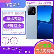 U&Q適用于小米13手機模型機 13pro mix2S 6 5X展示可亮屏模型 特價(jià)模型機品牌型號隨機發(fā) 可亮屏開(kāi)機顯示低電量