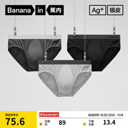 蕉內(nèi)銀皮301P男士三角內(nèi)褲天絲莫代爾棉襠7A抗菌冰絲透氣四季禮盒3件