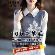 金澀 JS羊毛衫女無(wú)袖羊毛馬甲背心 秋冬新款時(shí)尚提花100%羊毛背心馬甲 灰色 M