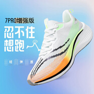 【蛇年推薦】龍年限定赤兔7pro碳板跑鞋新款運動鞋男軍訓透氣網(wǎng)鞋 標準白 35
