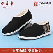 老美華(laomeihua)祥龍刺繡2024年初冬老美華加絨保暖北京布鞋男棉鞋羊毛 黑色 (腳胖拍大一碼) 43