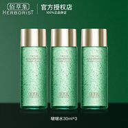 佰草集中小樣試用裝護(hù)膚品雙石斛新玉潤太極旅行裝抗皺緊致淡化細(xì)紋套裝 太極啵啵水30ml*3【到手90ml】