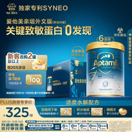 愛他美親熠[奇跡白罐]適度水解低敏益生菌幼兒奶粉3段1-3歲900g 6罐箱裝