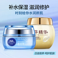 燒電焊防烤臉油護臉霜防護霜用品摸臉油護膚品 電焊工臉部面部臉上干燥脫皮掉皮疼修復修護皮膚 男女陌品 女版套裝： 白天用50g+晚上用100g（推薦）