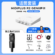 midiplus迷笛聲卡K歌外置聲卡R2 GENII手機電腦唱歌麥克風(fēng)網(wǎng)紅主播直播錄音電腦聲卡麥克風(fēng)套裝包調試調音 套餐五：?jiǎn)温暱?鐵三角2035電容麥