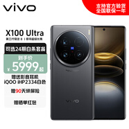 vivo X100 Ultra 蔡司2億APO超級(jí)長焦 一英寸云臺(tái)級(jí)主攝 藍(lán)圖影像 拍照 手機(jī) 深空灰 16GB+1TB 購機(jī)優(yōu)惠|活動(dòng)版
