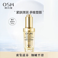 歐詩漫套裝正品護(hù)膚品套裝緊致珍珠奢華金萃緊致套裝七夕禮物送老婆 眼精華20ml