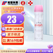 依云伊云礦泉水噴霧50ML 【1瓶x50ml】礦泉水噴霧
