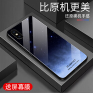 越厷適用蘋果X手機(jī)殼防摔iPhoneXS手機(jī)膜全包鋼化玻璃外殼超薄硬殼軟邊框漸變耐臟蘋果XSMax星空保護(hù)套 星晨-黑藍(lán)色-G5940 蘋果X【贈膜】