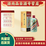 茅臺(tái)香溢五洲 蒂芙尼藍(lán) 53度【名酒鑒真】顏色系列酒 收藏?cái)[柜 500mL 1瓶 禮贈(zèng)自飲