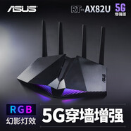 華碩（ASUS）RT-AX82U雙頻無(wú)線(xiàn)千兆路由器 RGB電競燈效WiFi6穿墻王Aimesh隨心組路由5G增強版