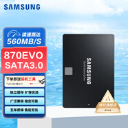 三星870EVO/QVO固態(tài)硬盤(pán)sata3接口 獨立緩存 AI電腦配件 讀速560MB/S 2.5英寸筆記本臺式機SSD 870 EVO 2T (MZ-77E2T0B）