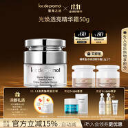 里海之謎光煥透亮精華霜50g保濕補(bǔ)水面霜生日禮物護(hù)膚品情人節(jié)限定