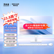 異能者S240H電腦 23.8英寸臺式一體機16G+512G電競直播設計辦公商用企業(yè)家用臺式電腦 白色【i7 13620H/16G/512G】