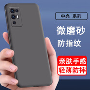 中興原裝適用中興天機Axon 11 20 30s A31 40 A41 50 Pro Ultra 手機 中興天機Axon11磨砂黑色軟殼 中興其他型號