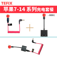 桐汝壁新款蘋果17promax手機殼適用羅德麥克風(fēng)連接線蘋果iPhone15手機直連TypeC轉(zhuǎn)接頭TRS轉(zhuǎn)3.5m17air套 iPhone7-14充電套餐-錦葵紅