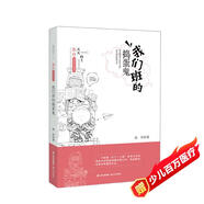 天天向上·徐玲成長(cháng)書(shū)系 我們班的搗蛋鬼