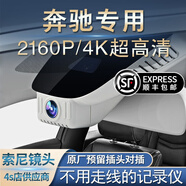 奧車(chē)卡 奔馳行車(chē)記錄儀C260L C級(jí)E級(jí)A級(jí)GLC CLA GLA專(zhuān)車(chē)專(zhuān)用隱藏式 2160p雙鏡頭前后+64G內(nèi)存卡 包安裝