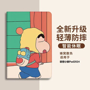 中瑟 適用聯(lián)想小新Pad2024保護(hù)套舒視版11英寸保護(hù)殼全包防摔智能休眠書本式卡通氣囊軟殼 背包小新-【書本款】 聯(lián)想小新Pad2024/舒視版【11英寸】